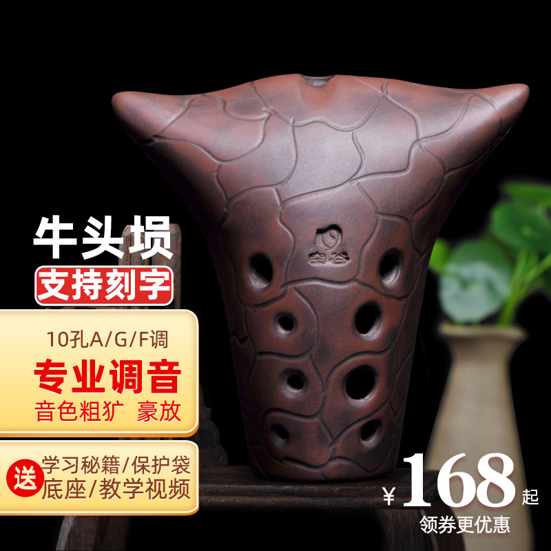 空谷埙牛头埙专业演奏好吹十孔刚猛有力调式齐全还可当茶宠可水洗