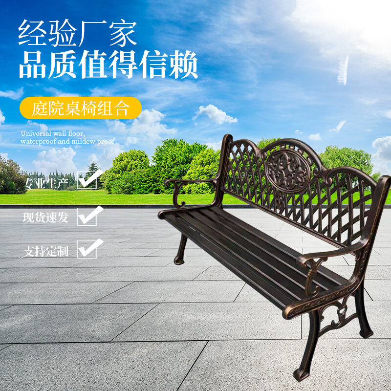 户外休闲家具阳台铁艺桌椅茶几组合创意花园咖啡厅铸铝桌椅长椅