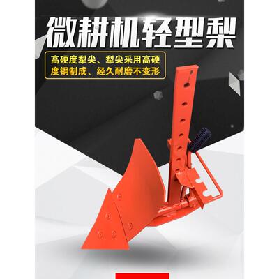 微耕机旋耕刀配件农机农用轻型犁铧小型开沟翻土可调犁头翻土犁