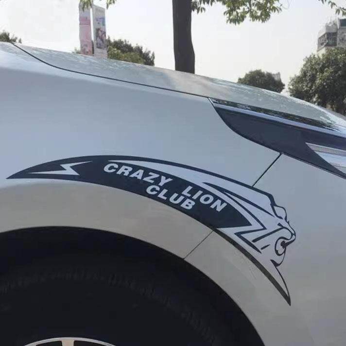 遮挡划痕贴保险杠轮眉装饰个性定制车贴纸狮子贴纸摩托电动车汽车