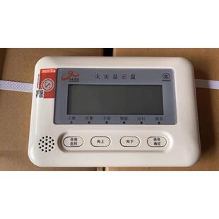 四川久远火灾显示盘JF-X350 久远层显 久远楼层显示器 正品现货