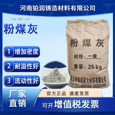 科研实验用F类一级粉煤灰建筑混凝土增强掺和料S95矿粉微硅粉硅灰