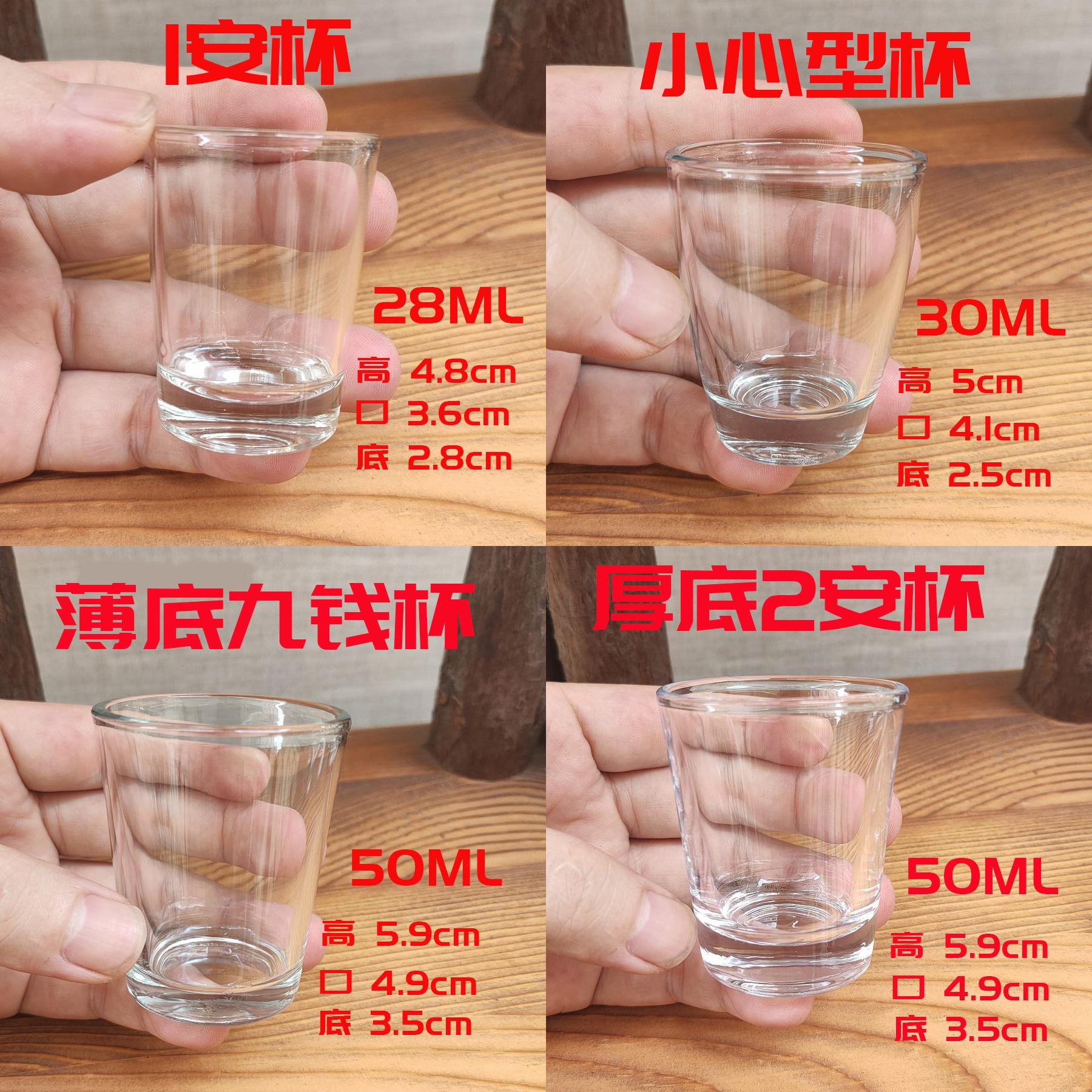 【12个】玻璃小酒杯白酒杯烈酒杯一口杯五钱一两28-50ML可印LOGO图片