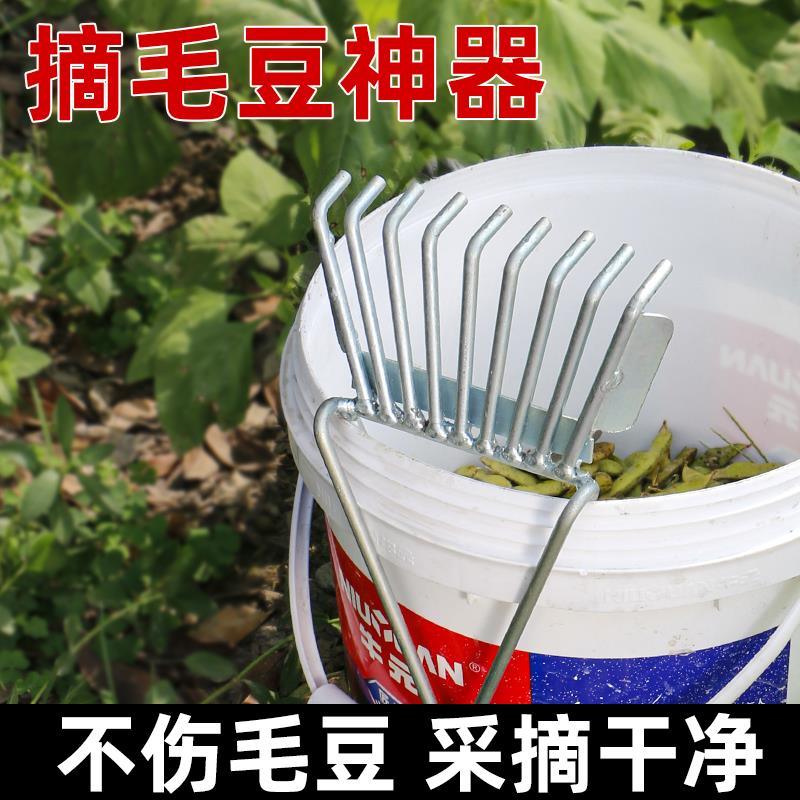 摘毛豆神器剥毛豆采摘机摘菜收割机扒毛豆铁耙子家用工具花生夹子