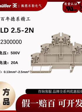 ZDLD 2.5-2N 魏德米勒三层2.5平方弹簧式端子 弹片端子1782300000