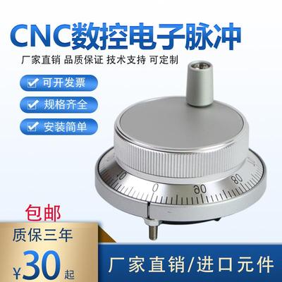 数控电子手轮车床手摇广数凯恩帝等系统CNC手轮脉冲发生器手脉