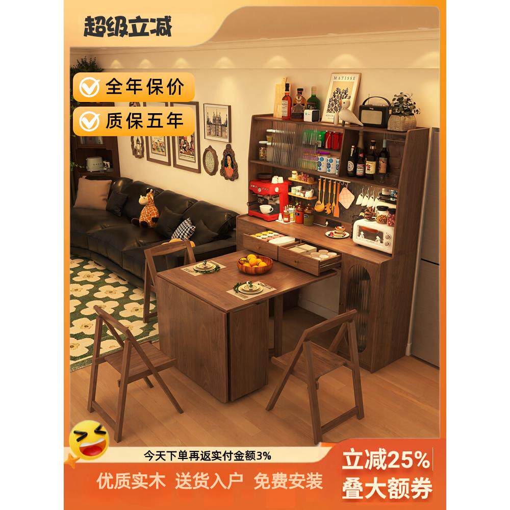 奢屋家具胡桃色实木餐边柜餐桌一体折叠伸缩多功能小户型不占空间