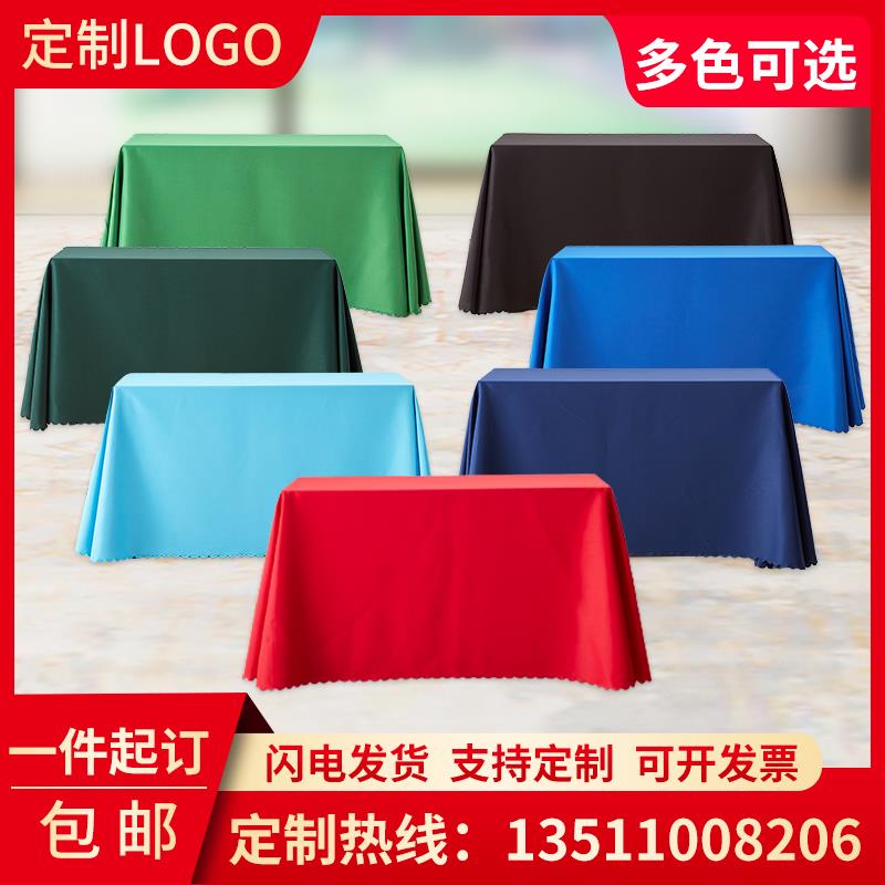 桌布定制LOGO广告宣传活动地推展会会议摆摊印字开工台布定做印刷