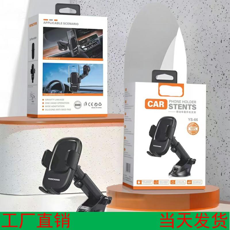 手机车载支架出风口中控仪表台多功能创意汽车内用导航支撑架桌面