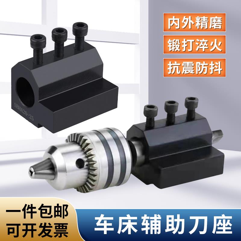 数控车床辅助刀座U钻刀座刀架内孔刀套变径套SBHA20-20四工位镗孔