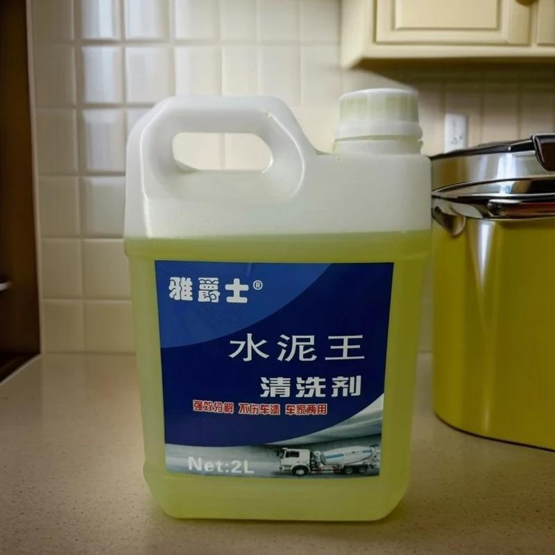水泥王清洁剂洗车水泥克星大车清洗装潢强力清除水泥白灰顽固污渍