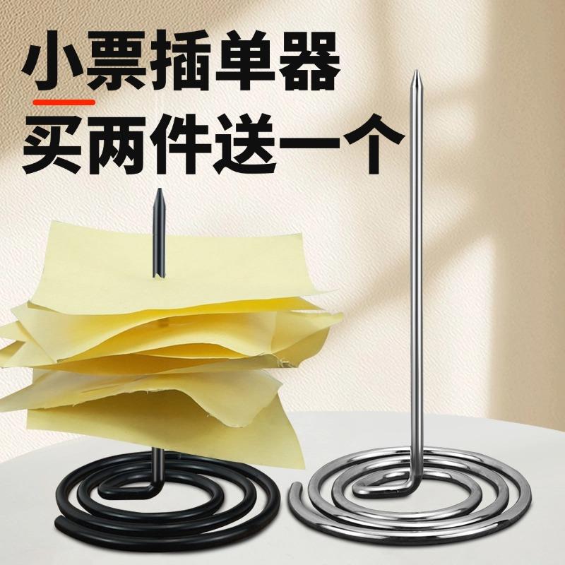 票据菜单插单器小票据单据传票叉收银收纳插纸针插票叉单针插钉座