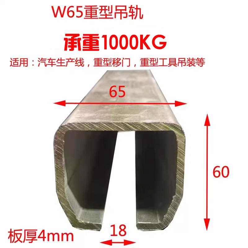 重型工业移门滑轮滑轨 W65吊滑车焊接平衡器吊轨1000KG悬臂吊推拉