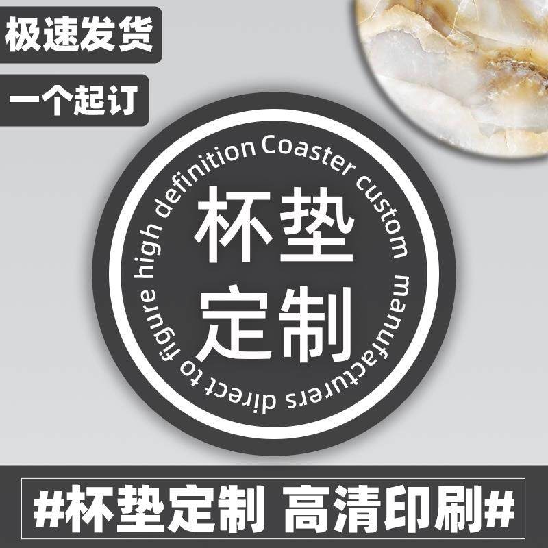 吸水杯垫来图定制陶瓷防滑硅藻泥文化创意速干硅藻土杯垫客制LOGO