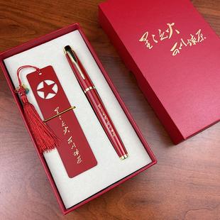 星星之火可以燎原红色文化活动励志纪念品书签金属签字笔礼盒套装