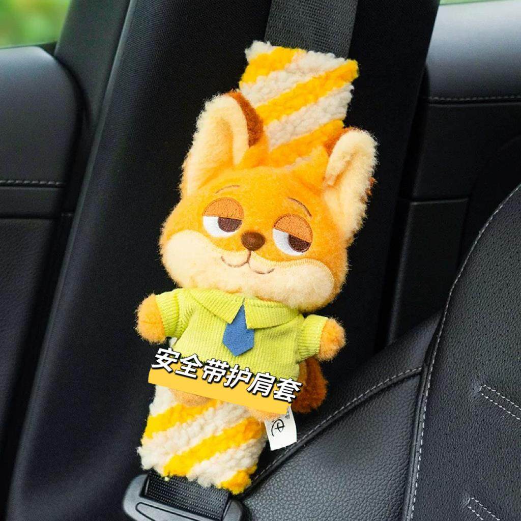 疯狂的捏!玩偶可爱动物城朱迪尼克安全带护肩带车载用品情侣护肩