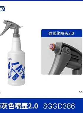 SGCB新格喷壶新款耐酸碱喷头增强型耐溶剂喷壶蓝色喷壶贴膜美容
