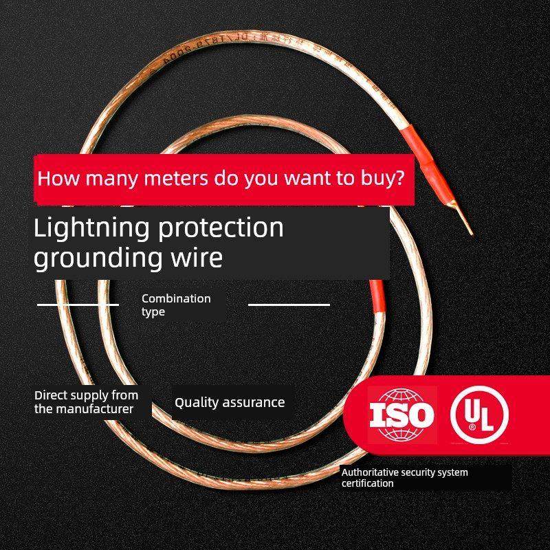 家用地线电力机柜塑加铜绞线机器防雷地线避雷针预埋防静电接地线