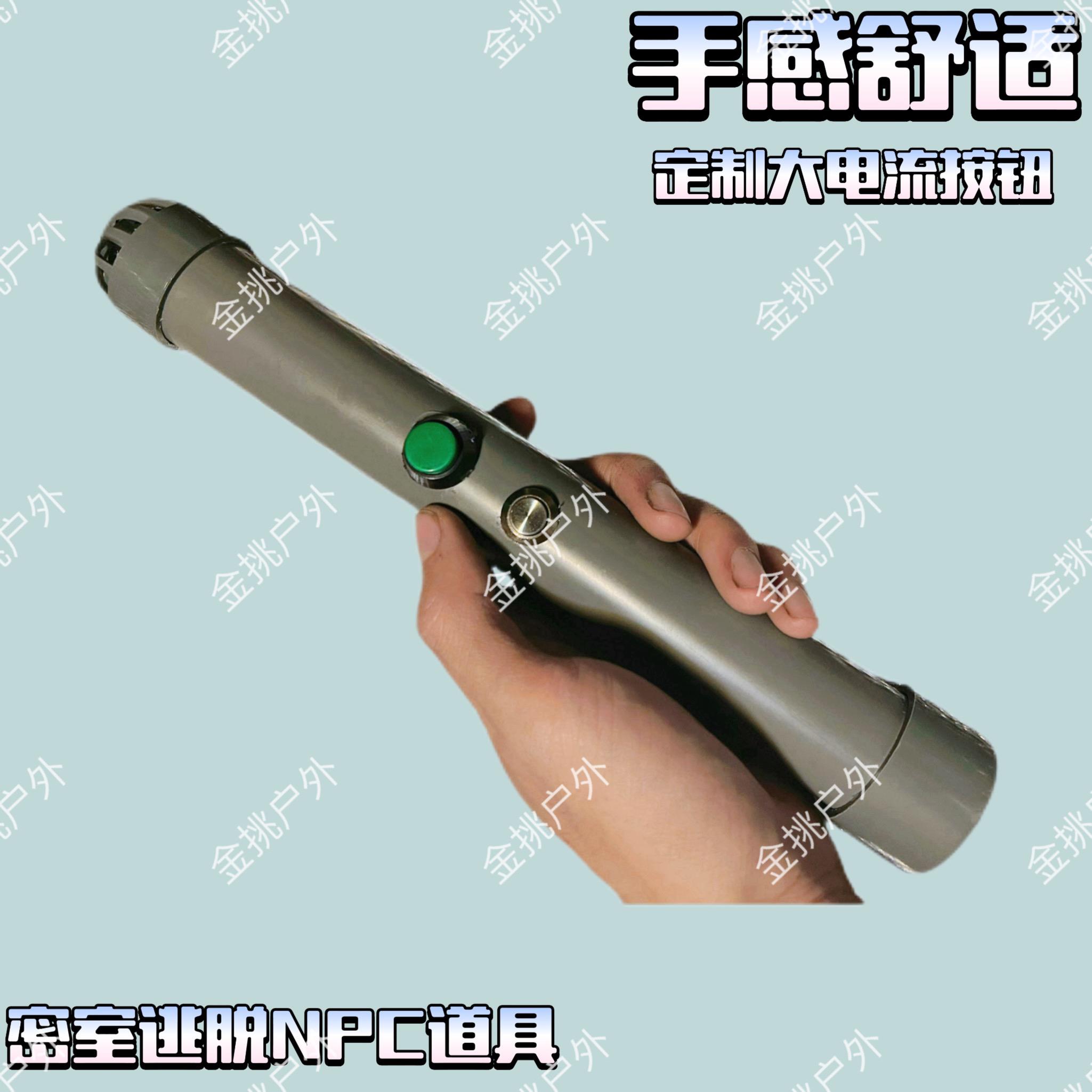 密室逃脱npc道具电弧器闪光棒发生器电子鞭炮道具氛围工具充电DIY图片
