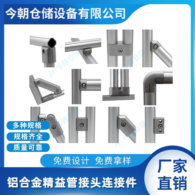 外径28第三代铝合金精益管接头线棒圆管配件铝型材铝管连接件直销