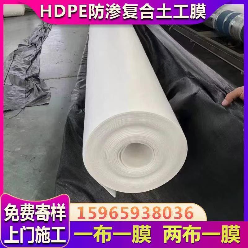 HDPE聚酯长丝复合土工膜两布一膜一布一膜水库蓄水池人工湖防渗布
