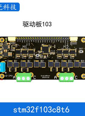 STM32 SimpleFOC开 源双路无刷马达驱动器开 发板