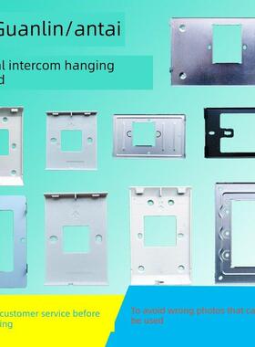 冠林可视对讲挂板Ah1-F3Vc托架Ah3-D7A后面板Ah8-E81M底座Ah3-E1B