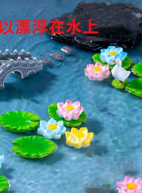 树脂可漂浮在水上的荷花荷叶小摆件 水族鱼缸盆景造景装饰配件