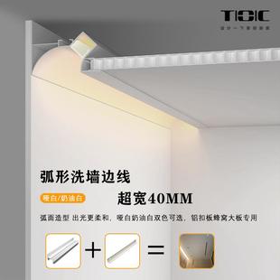 暖白集成吊顶半弧洗墙灯槽奶油白蜂窝大板氛围发光铝型材收边配件