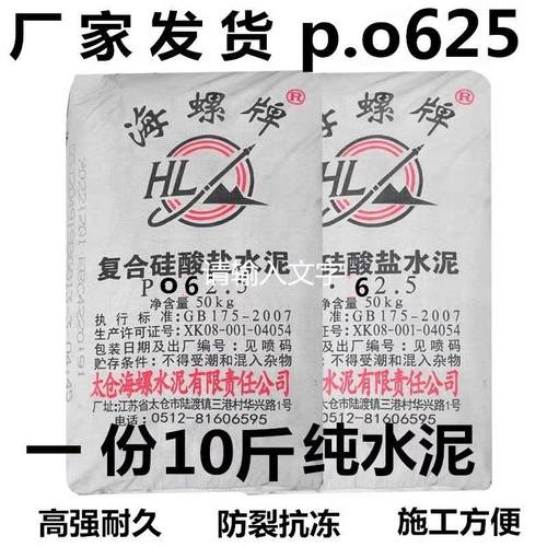 10斤625散装水泥高强度卫生间漏水墙面裂缝修补速干砌墙打地