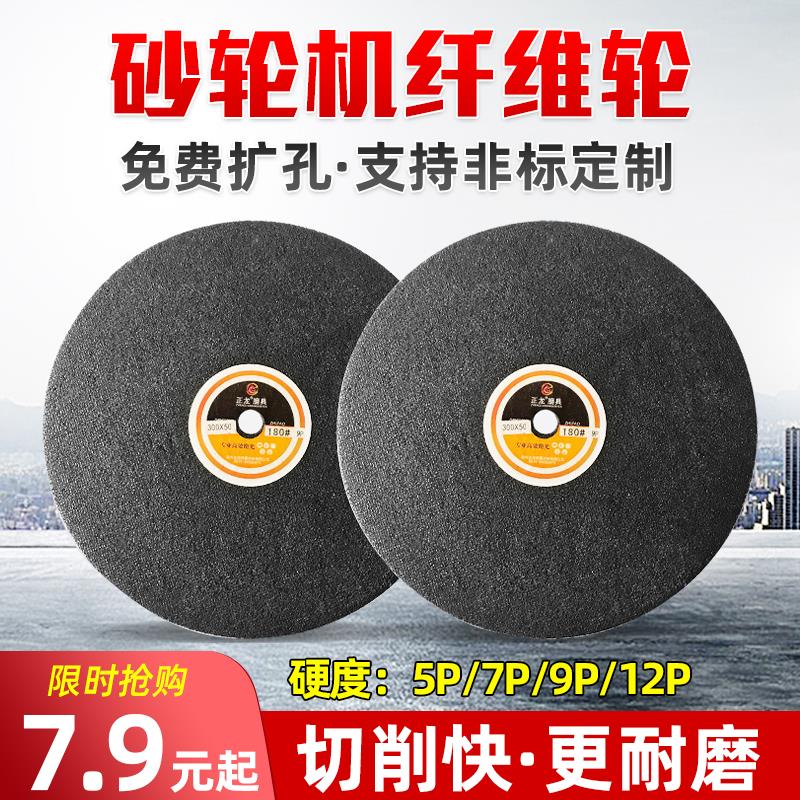 尼龙轮抛光轮纤维轮150/250研磨轮300打磨不锈钢抛光片镜面拉丝轮