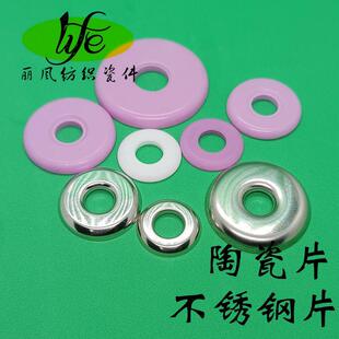 纺织陶瓷夹片 过线片 张力器 夹线 压线 镜磨 抛光夹片 压纱丝片