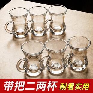 老式小酒盅古代杯子迷你一口杯老式怀旧酒盅三钱小酒杯玻璃带把杯