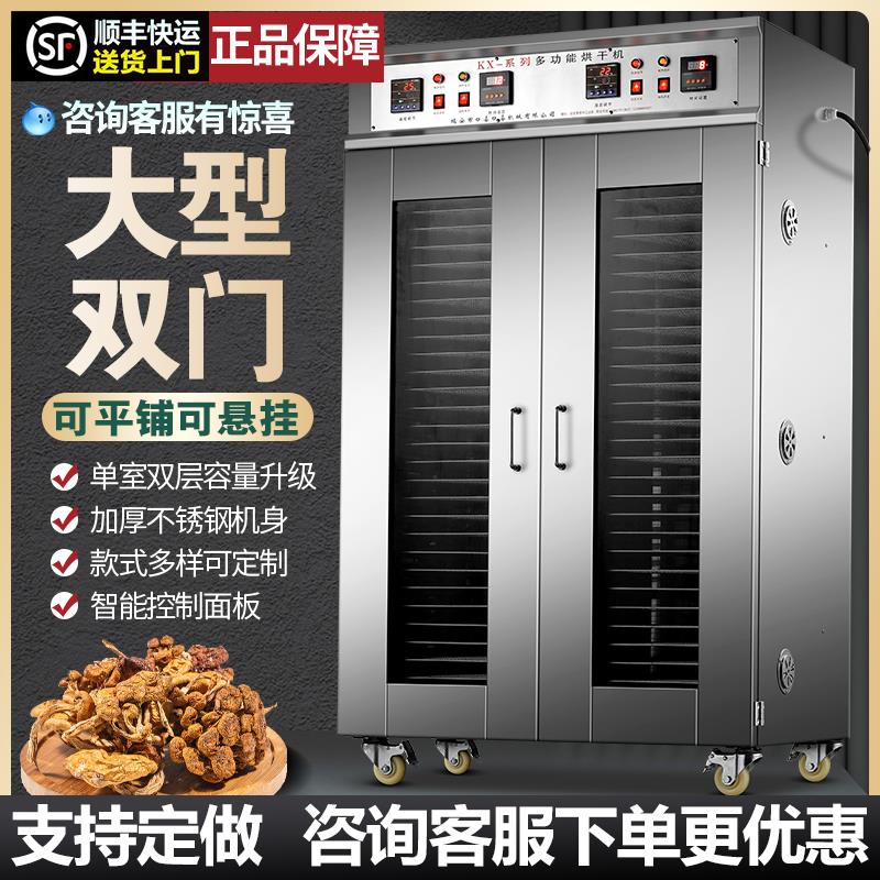 食品烘干机商用加大容量大型多功能竹笋干燥机果蔬香肠腊肠风干箱