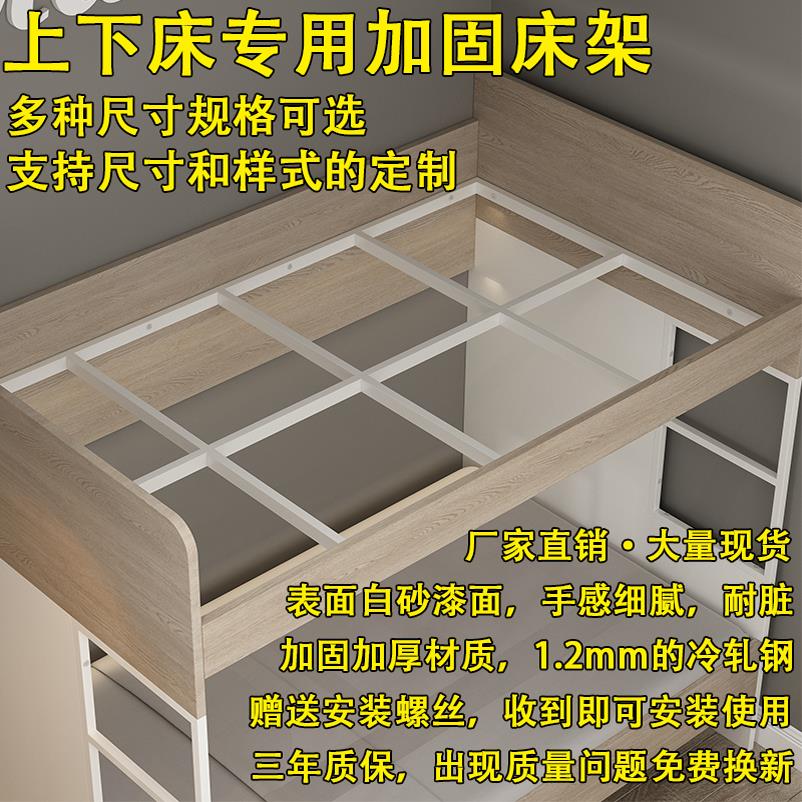 定制上下床承重铁架五金配件床架支撑框架承重铁通子母床承重铁架