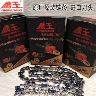 鹰王5800油锯精品链条汽油锯配件汽油原厂链条锋利耐用链锯伐木锯