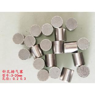 蜂窝状模具排气塞 多孔透气钢 不锈钢 排气阀 泡沫吹塑模低压浇铸