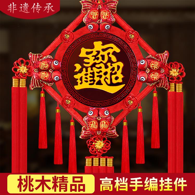 中国结挂件客厅福字上档次玄关桃木新款镇宅春节电视背景墙装饰品