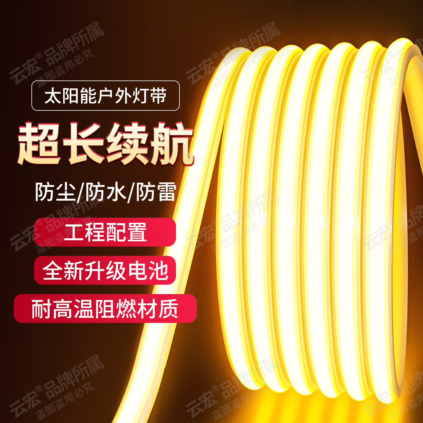 太阳能户外家用庭院灯2026新款室外造景专用防水灯带led灯条长条