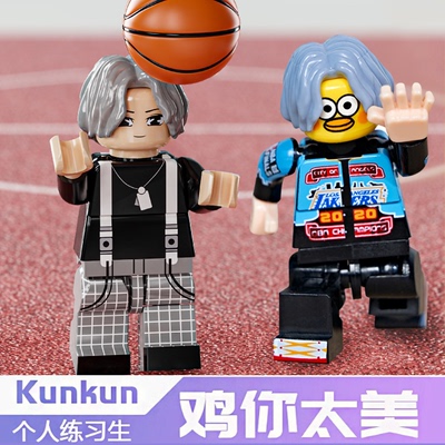 ikun鸡你太美人仔积木人蔡坤徐坤手办小黑子篮球NBA形象大使摆件