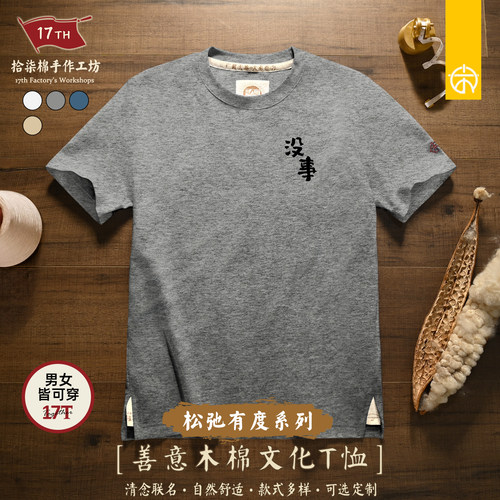 【没事都行明白别急】金木棉T恤