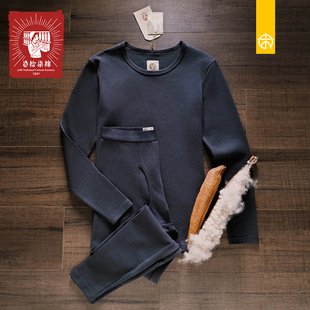 秋衣棉毛衫 上纺拾柒棉金木棉保暖内衣套装 男抗菌防螨打底秋冬秋裤