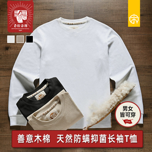 金木棉拾柒棉天然防螨抗菌长袖 情侣春秋冬 圆领宽松T恤复古男女款
