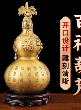 铜葫芦纯黄铜小号大号玄关开口开盖空心家居摆件百福客厅装饰摆设