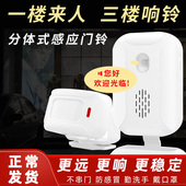 分体式 你好欢迎光临感应器进门语音迎宾器门铃铛店铺门口开门叮咚
