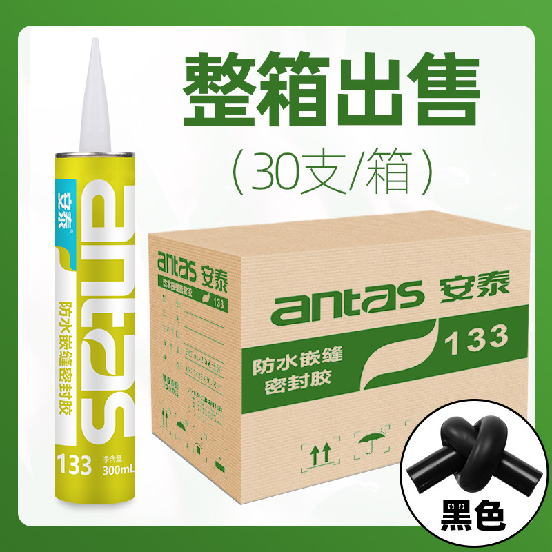 安泰133玻璃胶丁基型货车厢集装箱彩钢瓦雨棚防水补漏密封可刷漆