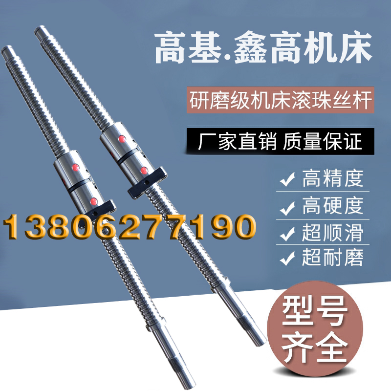 南京高基数控机床ck6136 6140 6150丝杆鑫高车床中托x轴滚珠丝杠