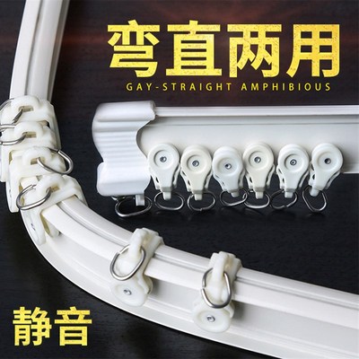 铝合金弯轨静音消音窗帘轨道可任意弯曲单双轨LU型窗浴帘杆轨道顶