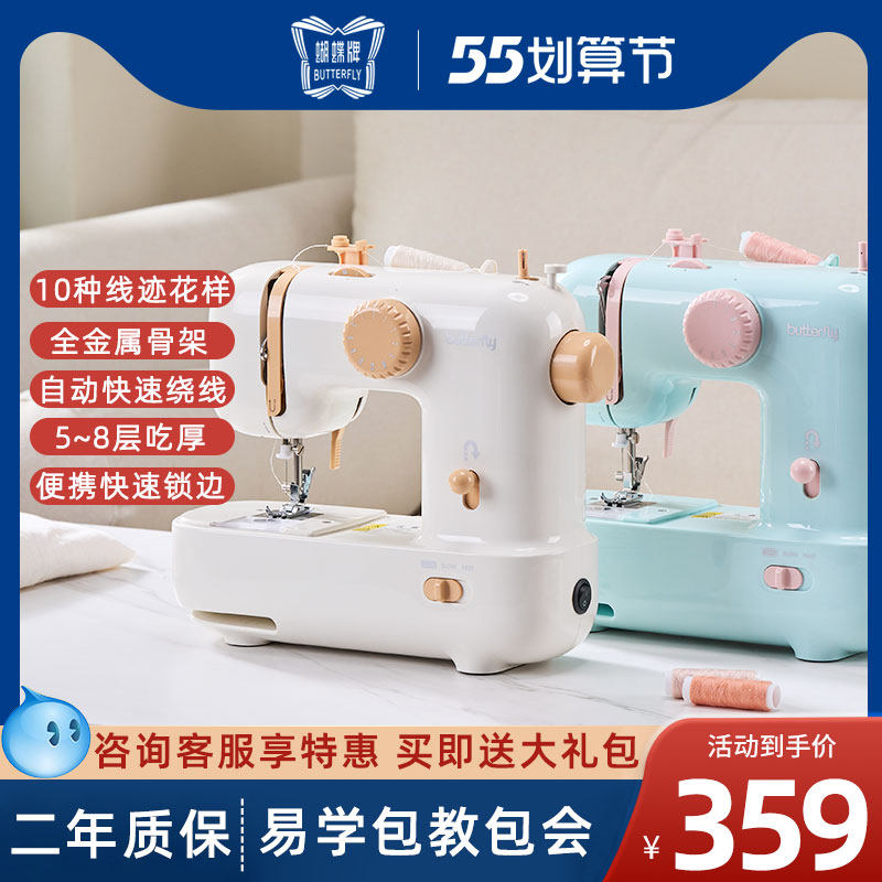 蝴蝶牌缝纫机M21家用电动自动小型便携多功能针线锁边手工裁缝机
