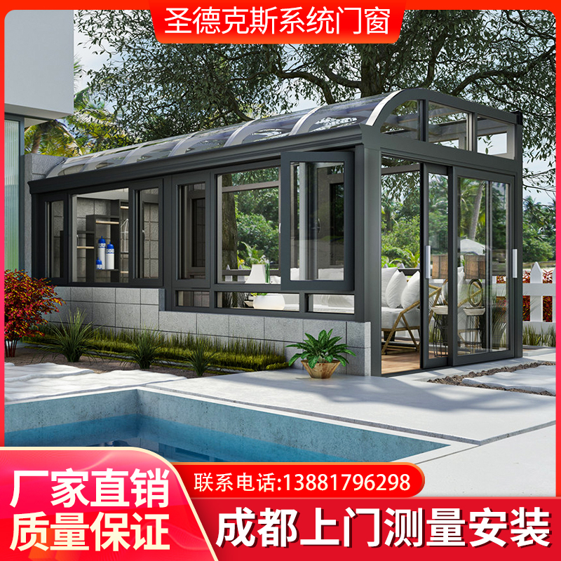 成都阳台阳光房露台定制铝合金玻璃隔热遮雨房农村封露台钢架棚